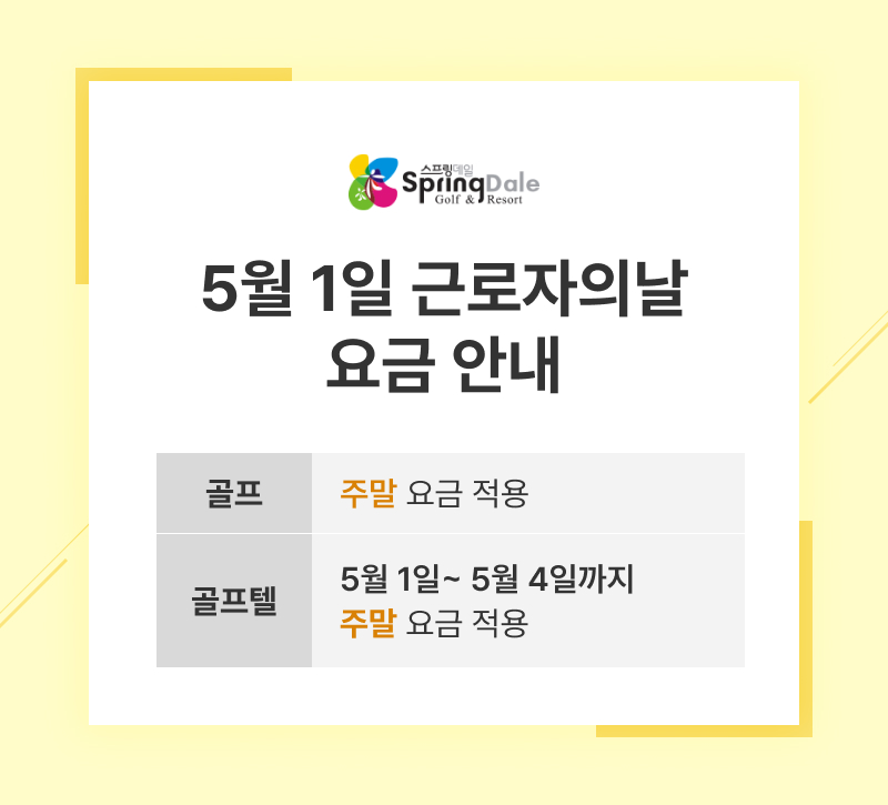 근로자의날